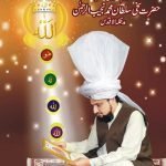 Khadim Sultan ul Faqr Hazrat Sakhi Sultan Mohammad Najib ur Rehman Madzillah ul Aqdus