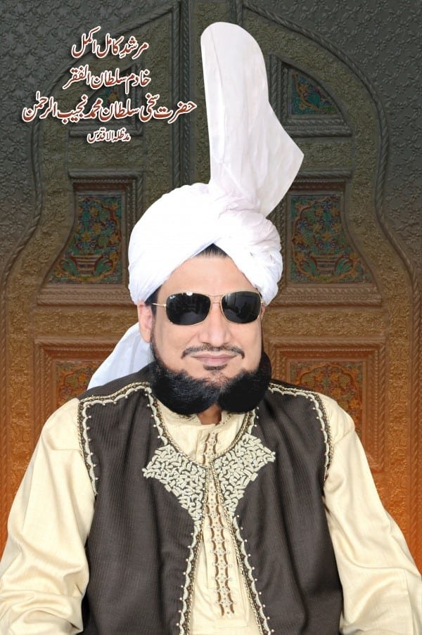 Khadim Sultan ul Faqr Hazrat Sakhi Sultan Mohammad Najib ur Rehman Madzillah ul Aqdus