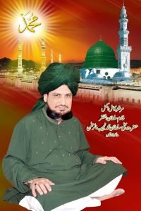 Khadim Sultan ul Faqr Hazrat Sakhi Sultan Mohammad Najib ur Rehman Madzillah ul Aqdus