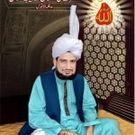 Khadim Sultan ul Faqr Hazrat Sakhi Sultan Mohammad Najib ur Rehman Madzillah ul Aqdus