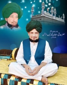 Khadim Sultan ul Faqr Hazrat Sakhi Sultan Mohammad Najib ur Rehman Madzillah ul Aqdus