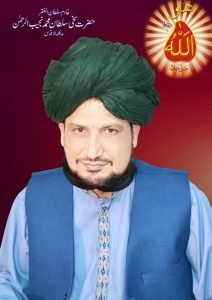 Khadim Sultan ul Faqr Hazrat Sakhi Sultan Mohammad Najib ur Rehman Madzillah ul Aqdus