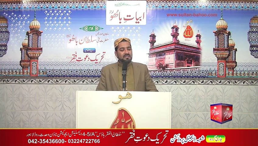 Ali Aziz Sultan Abyat e Bahoo and Kalam e Bahoo by Sultan  ul Arifeen 