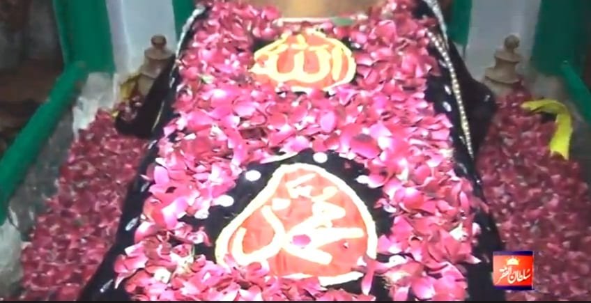 ism e Allah Zaat and Ism e Mohammad