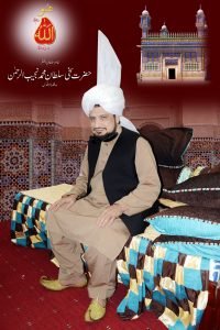 Khadim Sultan ul Faqr Hazrat Sakhi Sultan Mohammad Najib ur Rehman Madzillah ul Aqdus