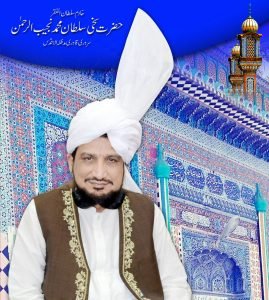 Khadim Sultan ul Faqr Hazrat Sakhi Sultan Mohammad Najib ur Rehman Madzillah ul Aqdus