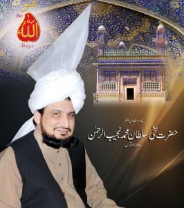 Khadim Sultan ul Faqr Hazrat Sakhi Sultan Mohammad Najib ur Rehman Madzillah ul Aqdus