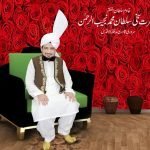 Khadim Sultan ul Faqr Hazrat Sakhi Sultan Mohammad Najib ur Rehman Madzillah ul Aqdus