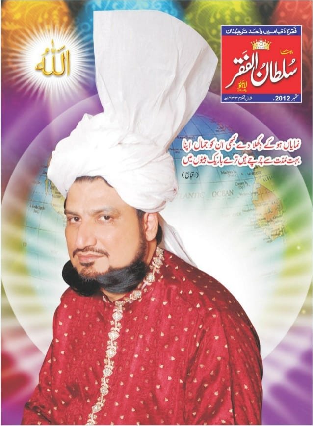 Mahnama Sultan ul Faqr September 2012