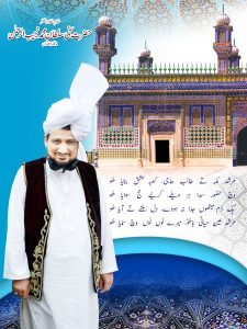 Khadim Sultan ul Faqr Hazrat Sakhi Sultan Mohammad Najib ur Rehman Madzillah ul Aqdus