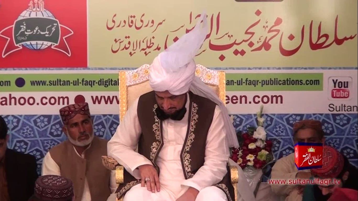 Mere Murshid De Salam