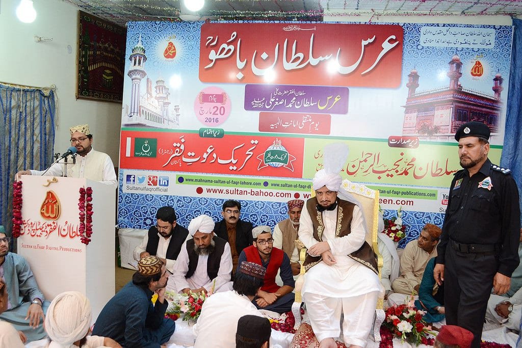 Transfer of Amanat e Faqr