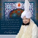 Khadim Sultan ul Faqr Hazrat Sakhi Sultan Mohammad Najib ur Rehman Madzillah ul Aqdus