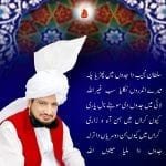 Khadim Sultan ul Faqr Hazrat Sakhi Sultan Mohammad Najib ur Rehman Madzillah ul Aqdus