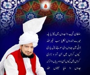 Khadim Sultan ul Faqr Hazrat Sakhi Sultan Mohammad Najib ur Rehman Madzillah ul Aqdus