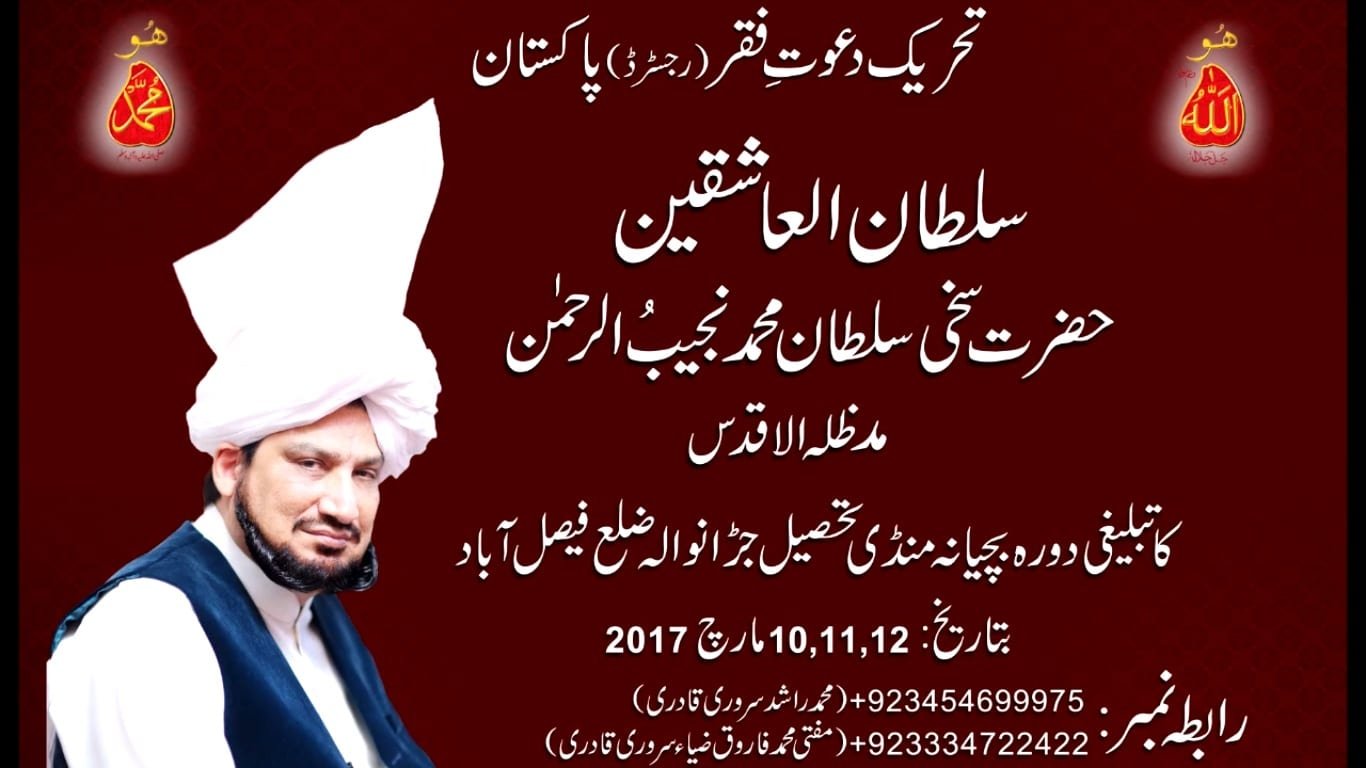 Sultan ul Ashiqeen and Buchyana