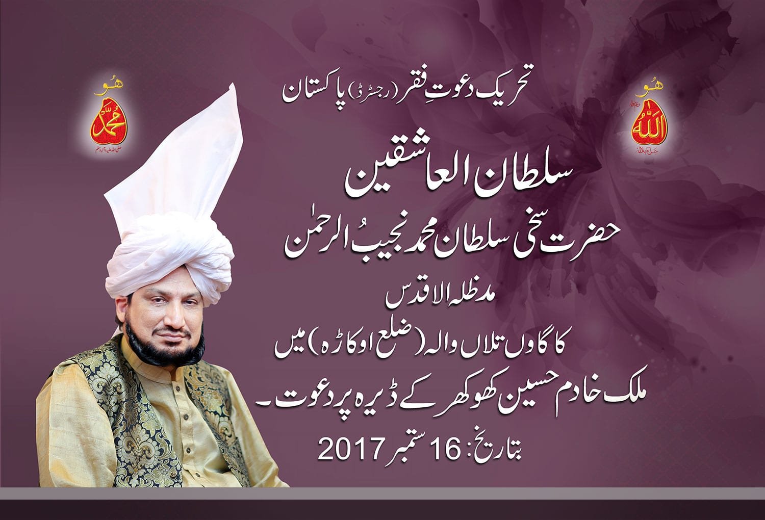 Tableegi-Doura-Tala-wala-title--01