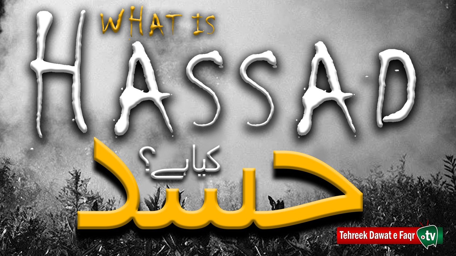 What is Hassad (jealousy)