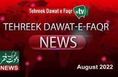 Tehreek Dawat-e-Faqr news August 2022