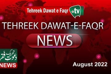 Tehreek Dawat-e-Faqr news August 2022