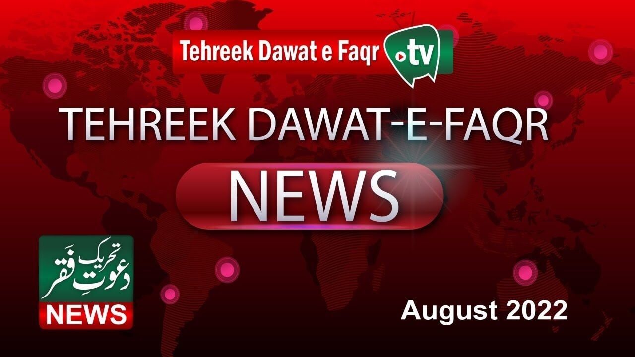 Tehreek Dawat-e-Faqr news August 2022