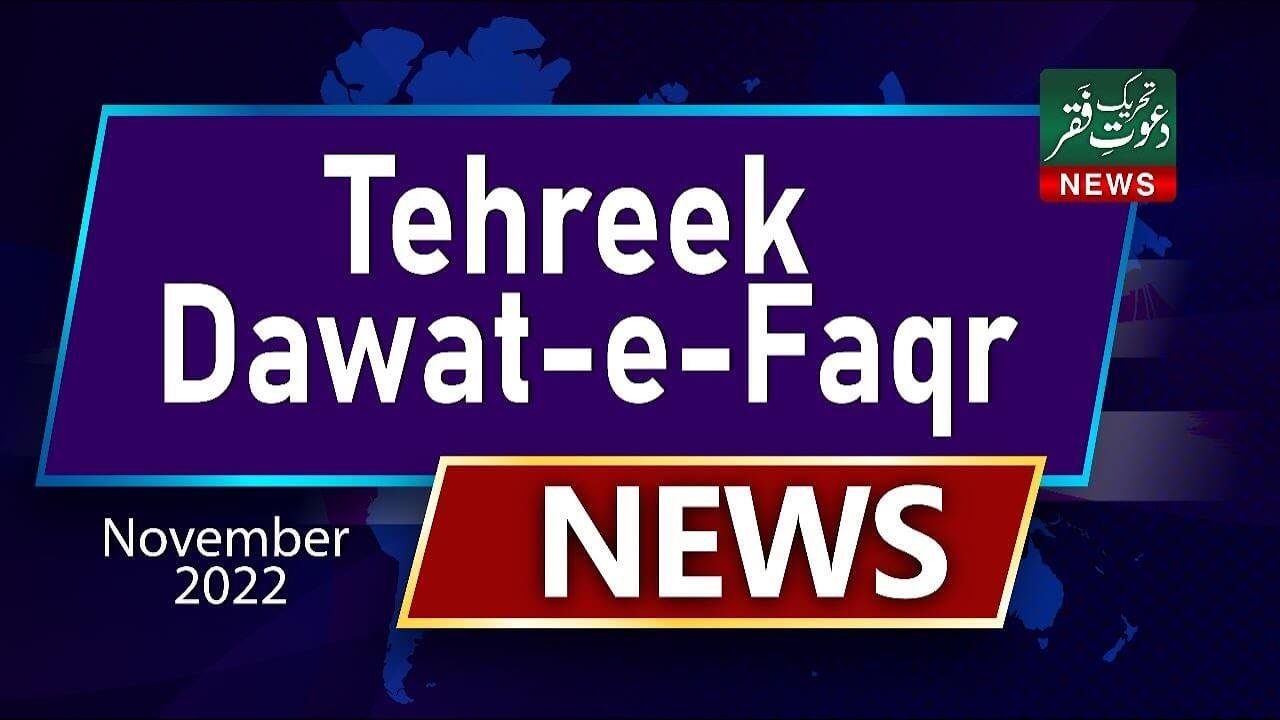 Tehreek Dawat e Faqr News November 2022