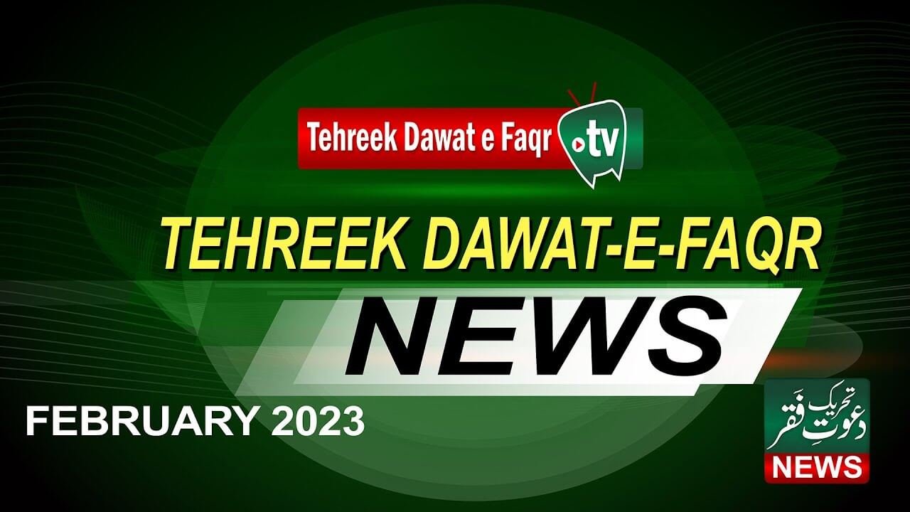 Tehreek Dawat e Faqr News February 2023