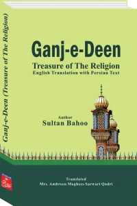 Ganj-e-Deen Treasure of The Religion