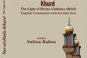 Nur-ul-Huda Khurd – Sultan Bahoo Book | English Translation with Persian Text