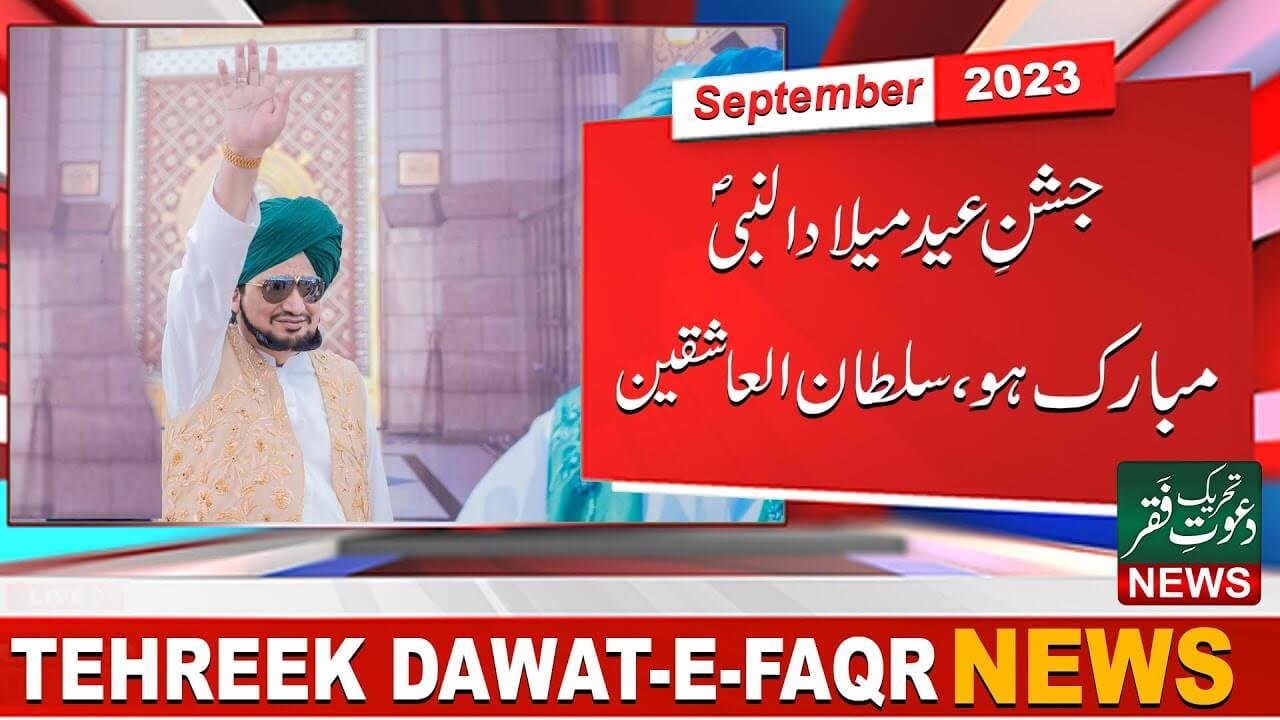 Tehreek Dawat-e-Faqr News September 2023