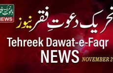 Tehreek Dawat-e-Faqr News November 2023