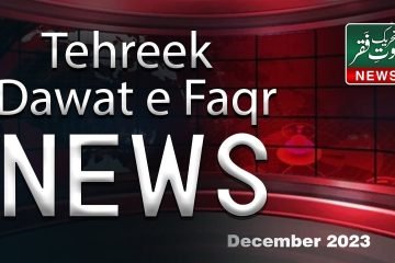 Tehreek Dawat-e-Faqr News December 2023