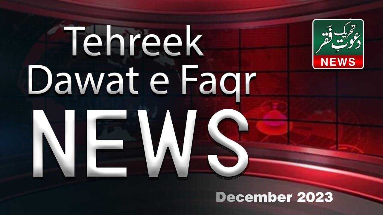 Tehreek Dawat-e-Faqr News December 2023