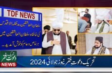 Tehreek Dawat-e-Faqr News July 2024