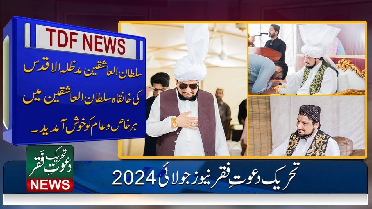 Tehreek Dawat-e-Faqr News July 2024