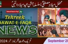 Tehreek Dawat-e-Faqr News September 2024