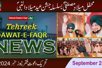 Tehreek Dawat-e-Faqr News September 2024