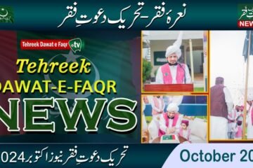 Tehreek Dawat-e-Faqr News October 2024