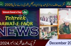 Tehreek Dawat-e-Faqr News December 2024