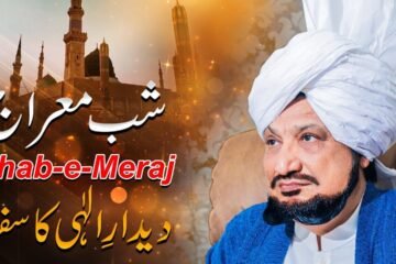 Waqia Meraj un Nabi Greatest Journey in History 27 Rajab Miraj ka Waqia