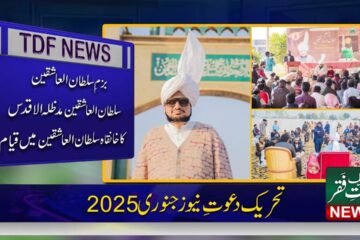 Tehreek Dawat-e-Faqr News January 2025