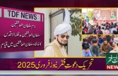 Tehreek Dawat-e-Faqr News February 2025