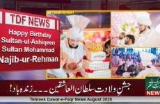 Sultan ul Faqr Seventh TDF News August 2025