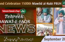 Tehreek Dawat-e-Faqr News September 2025 Eid Milad News