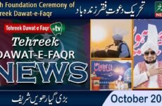Tehreek Dawat-e-Faqr News October 2025