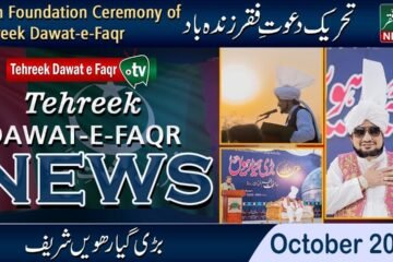 Tehreek Dawat-e-Faqr News October 2025