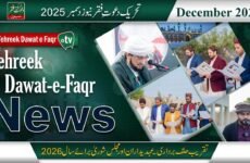 Tehreek Dawat-e-Faqr News December 2025 Sultan ul Faqr seven