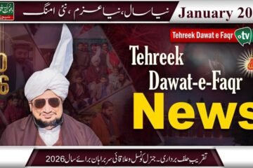 Tehreek Dawat-e-Faqr News January 2026 Latest News New Alert TDF News Urdu Hindi English News