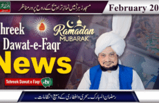 Tehreek Dawat-e-Faqr News February 2026