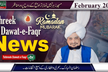 Tehreek Dawat-e-Faqr News February 2026